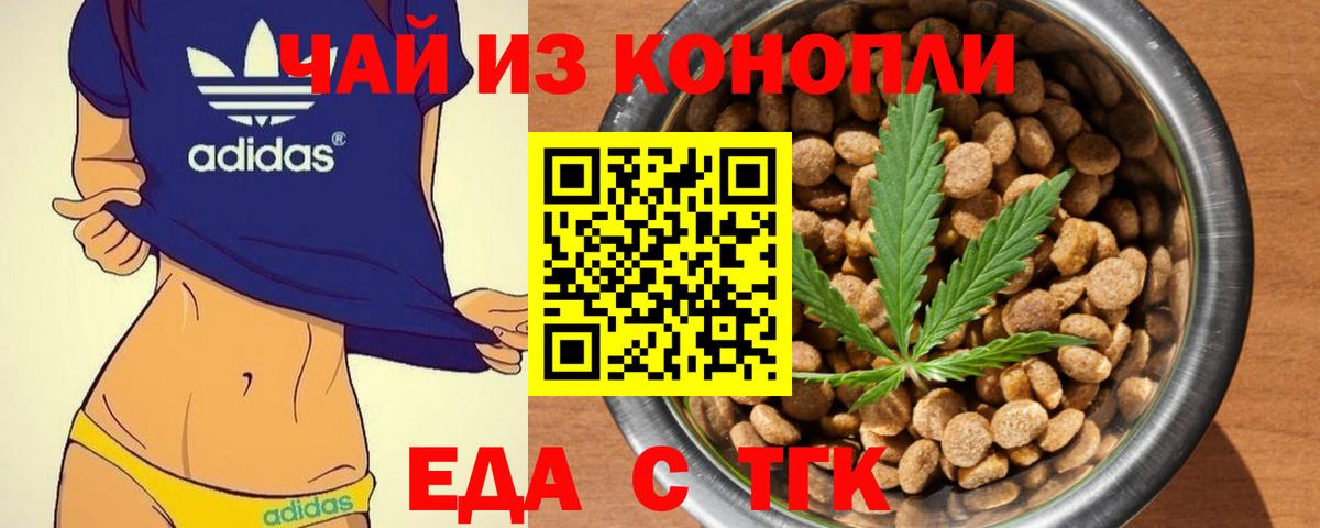 Большой Камень  Печенье с ТГК марихуана  Вход с VPN 