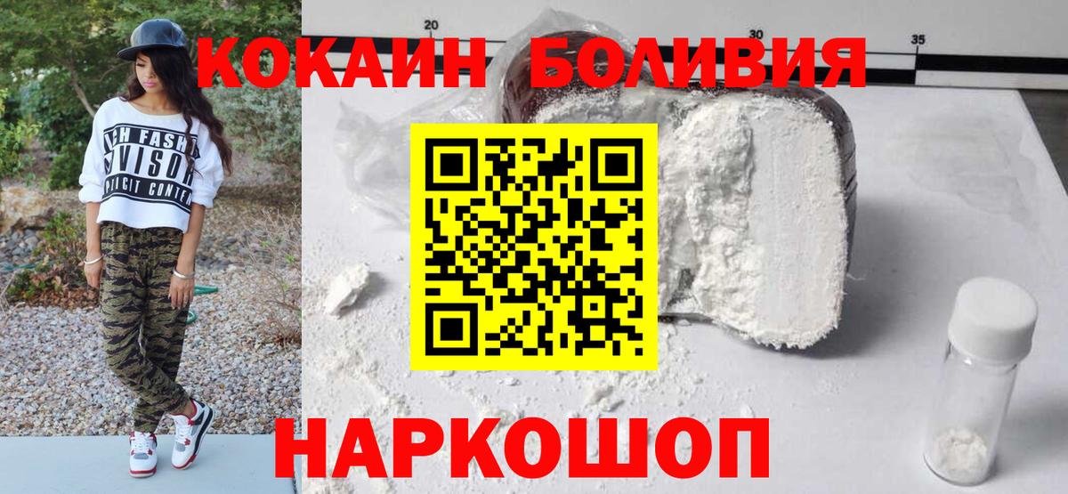 COCAIN Fish Scale  как найти закладки  Большой Камень  Вход с VPN  COCAIN Эквадор 
