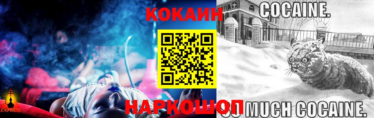 Cocaine Перу Большой Камень