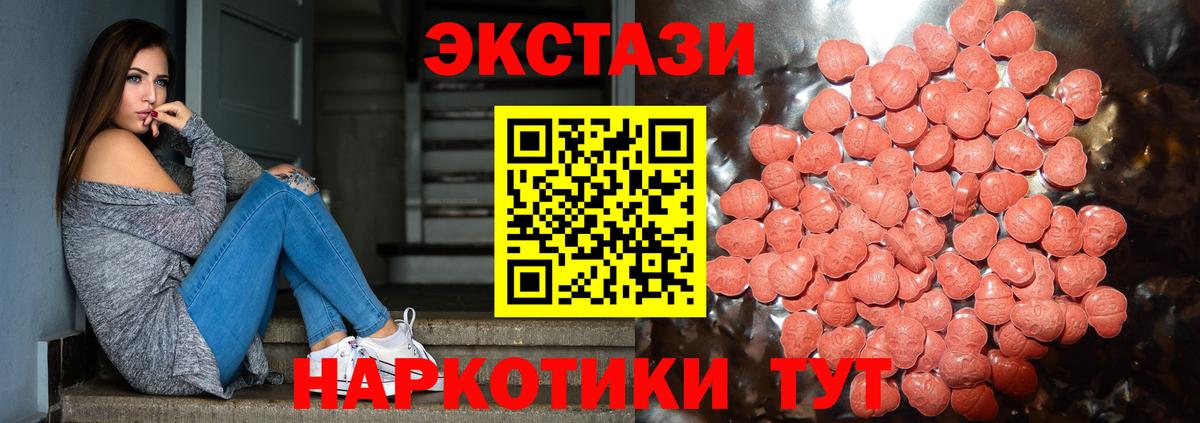 Ecstasy ешки  hydra зеркало  Большой Камень  Вход с VPN 