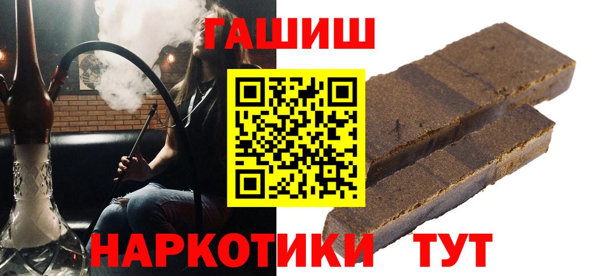 ГАШ Ice-O-Lator Большой Камень