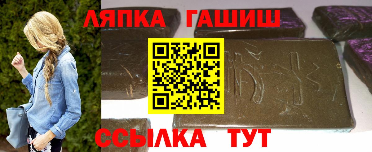 ГАШ  Вход с VPN  Большой Камень  ГАШ Cannabis  ГАШИШ Cannabis 