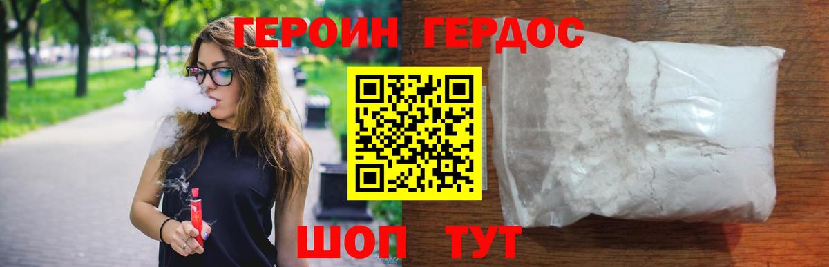 Героин  Героин Афган  Вход с VPN  Большой Камень 