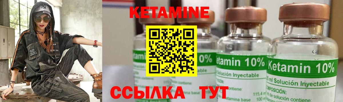 Большой Камень  Кетамин ketamine  Вход с VPN 