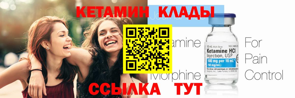 Кетамин VHQ Большой Камень