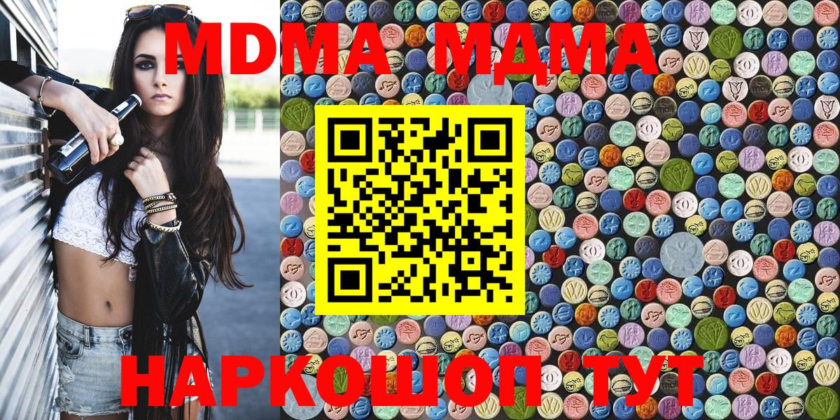 Большой Камень  MDMA  MDMA молли  Вход с VPN  MDMA VHQ 