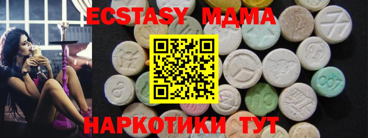 МДМА Molly Большой Камень