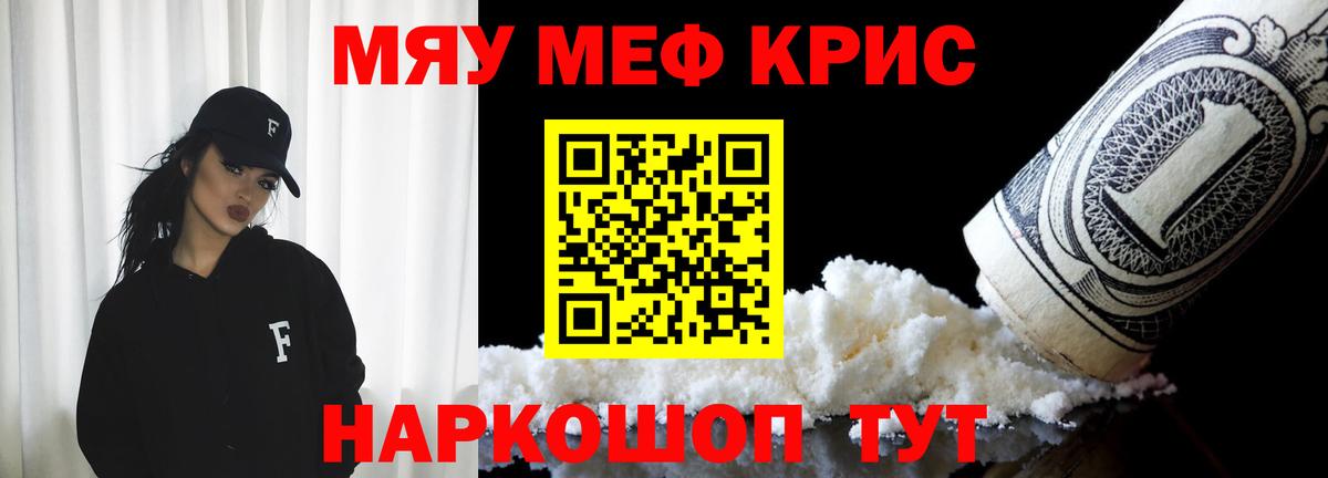 Мефедрон Большой Камень