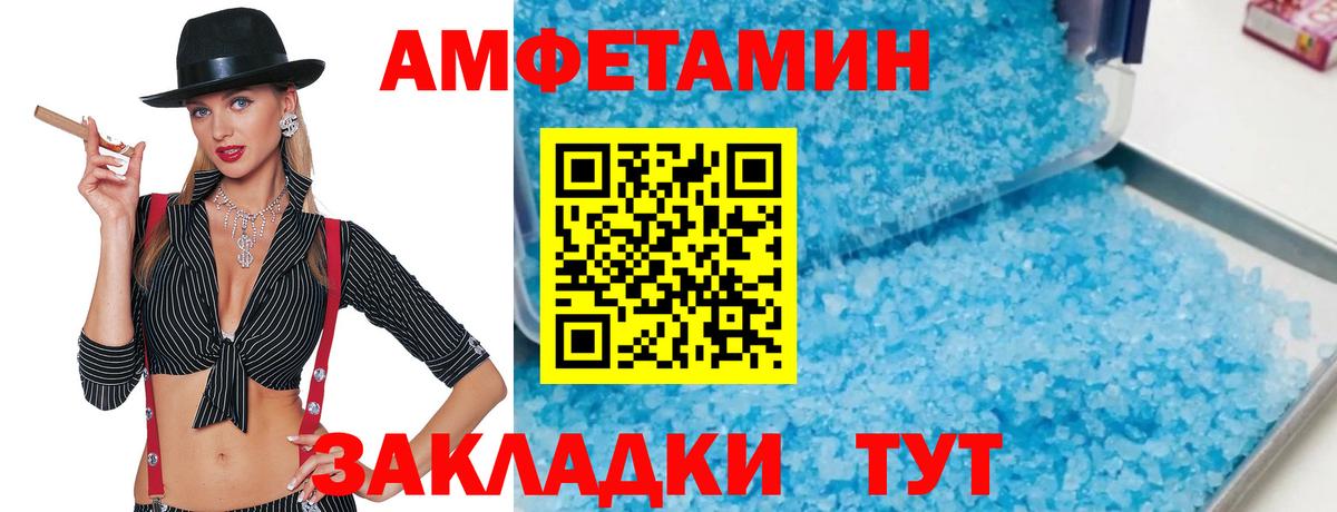 Метамфетамин мет Большой Камень