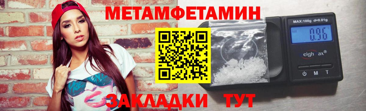 Большой Камень  МЕТАМФЕТАМИН мет  МЕТАМФЕТАМИН мет  Вход с VPN 