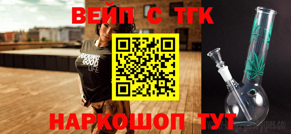 Большой Камень  ТГК концентрат  ТГК гашишное масло  Вход с VPN 